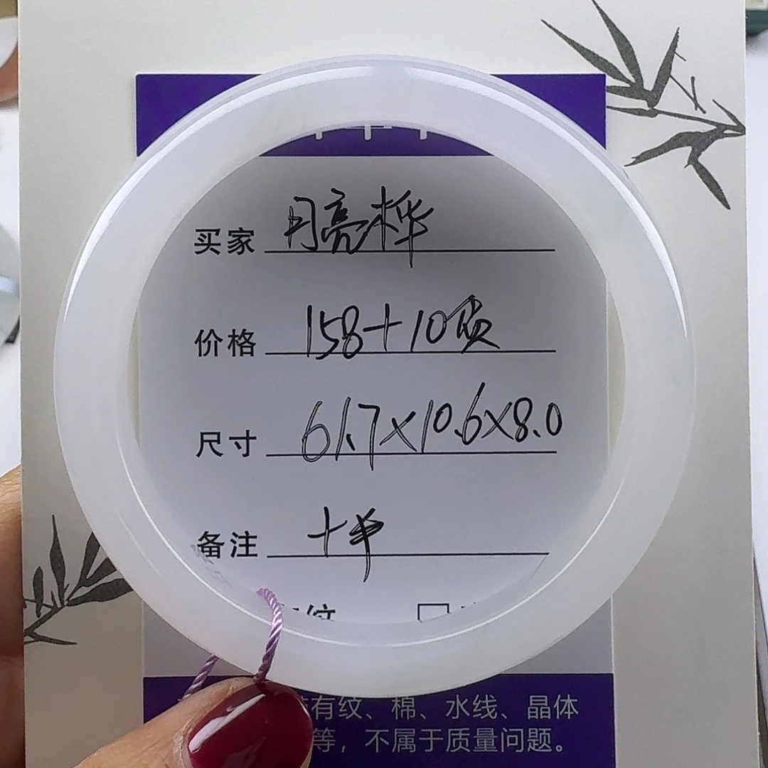 石英质玉未镶嵌手镯
