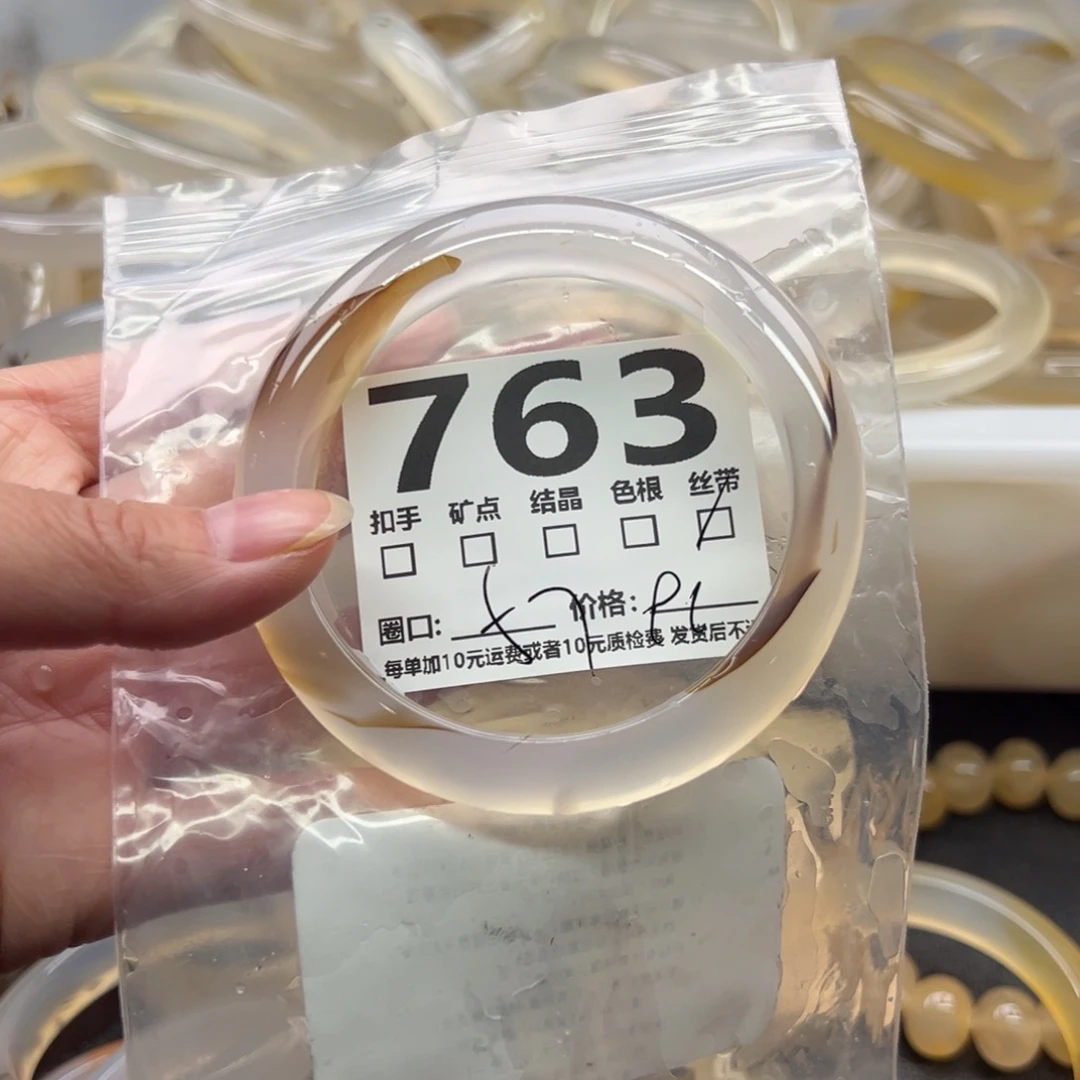 玛瑙/玉髓未镶嵌手镯763