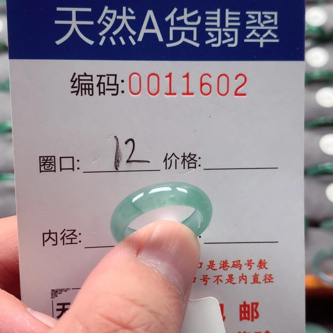 未镶嵌戒指翡翠戒圈