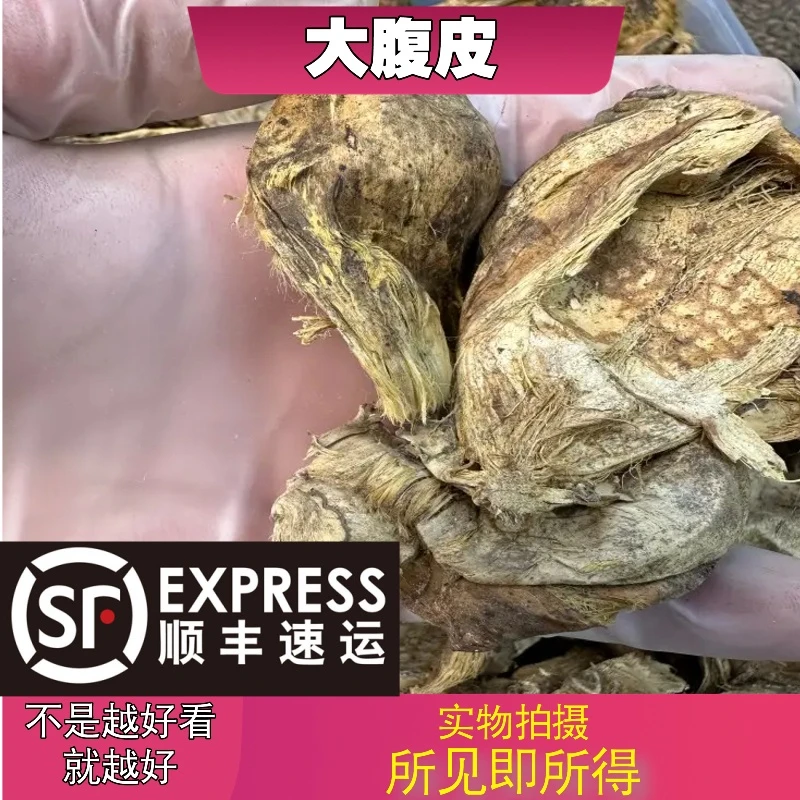 大腹皮成都中药材批发别名：槟皮、茯毛、槟衣、大腹绒，槟壳