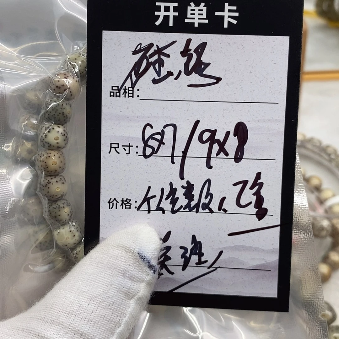 手串星月菩提2.条大礼包