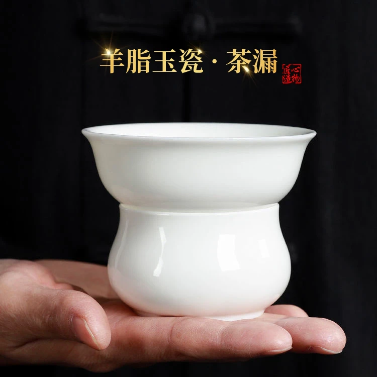 白瓷茶漏全瓷一体细密陶瓷茶叶过滤孔羊脂玉瓷家用茶滤漏斗茶隔