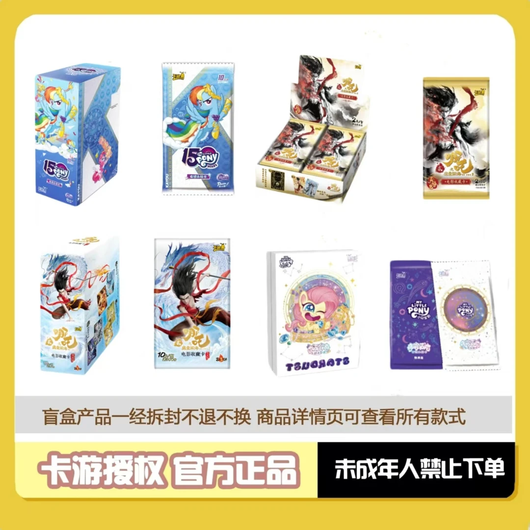 卡游【超级浮浮/刺特典】哪吒斗天三-辉月第八弹-盲盒卡牌3（代拆）