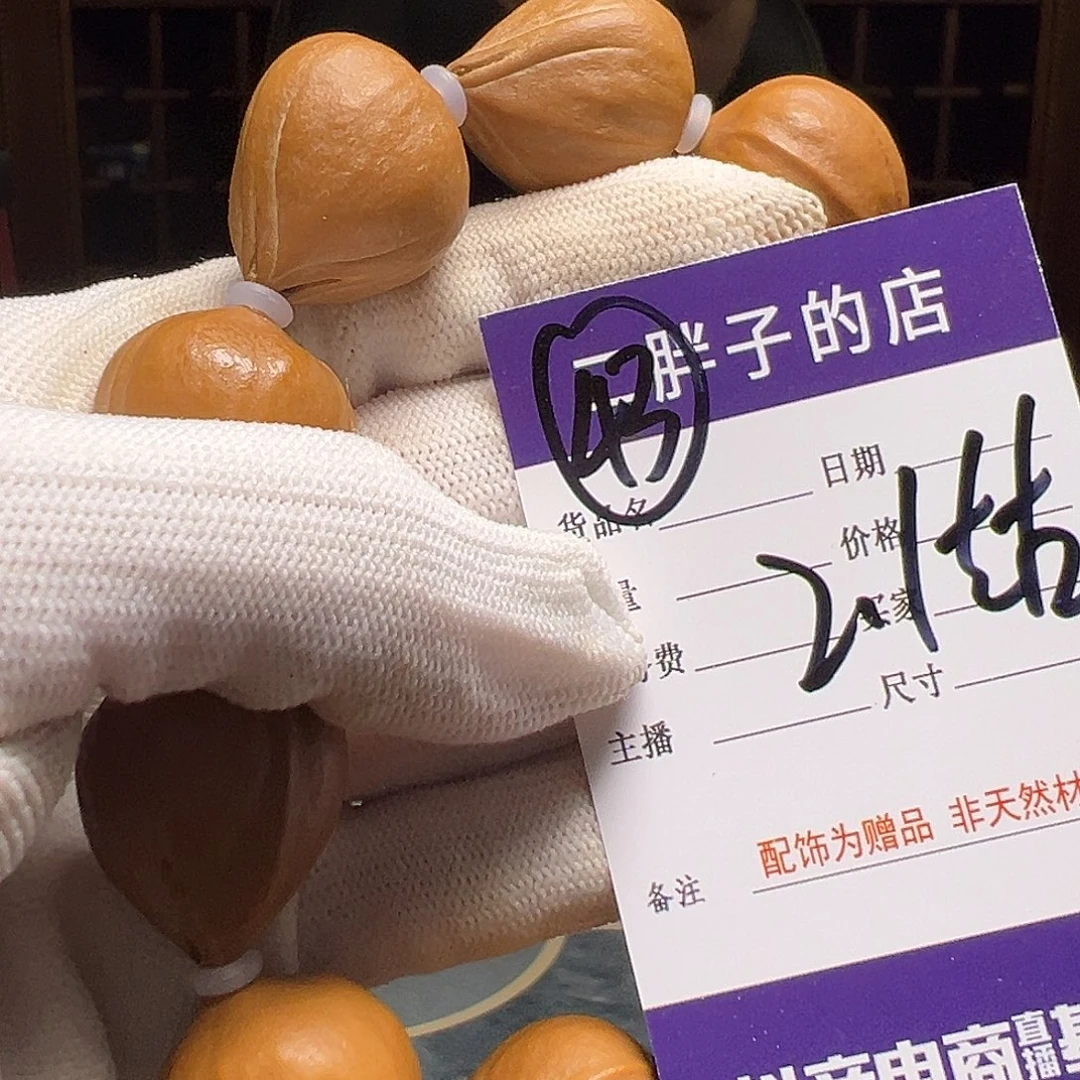 橄榄核吊坠橄榄核43