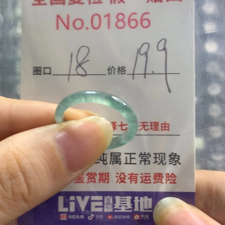 翡翠戒指未镶嵌天然翡翠