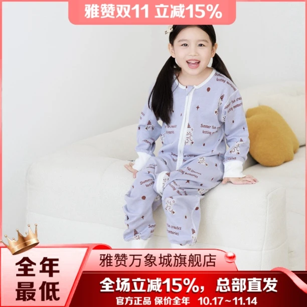【雅赞双11活动】【长袖爬服】分腿睡袋  纱布 透气 吸汗 防踢被
