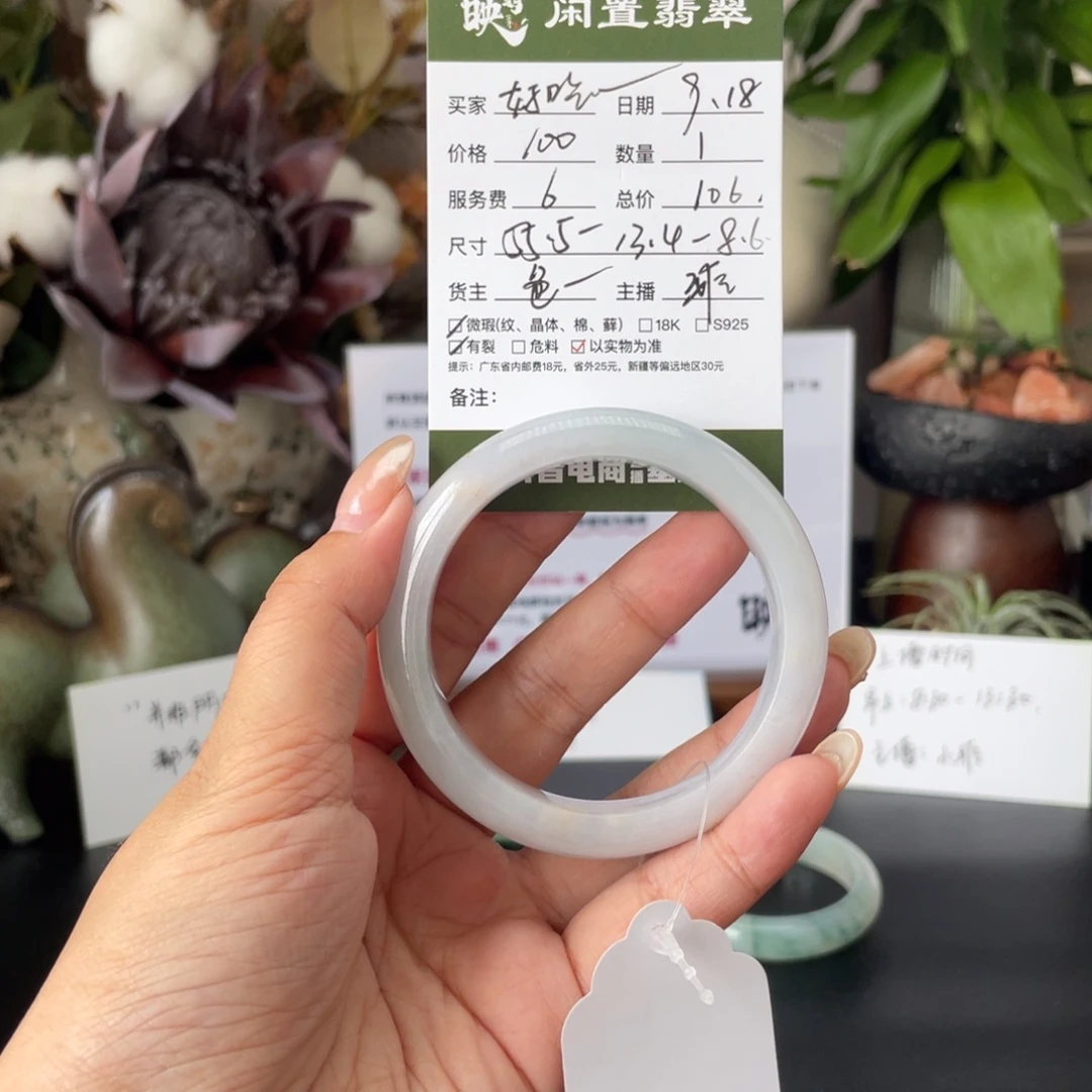 好***吃未镶嵌手镯翡翠翡翠