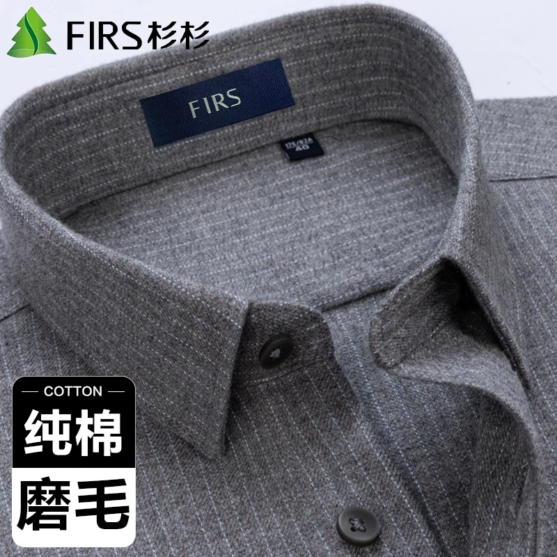 杉杉100%全棉男士灰色衬衫纯棉磨毛长袖春秋季商务休闲衬衣爸爸装