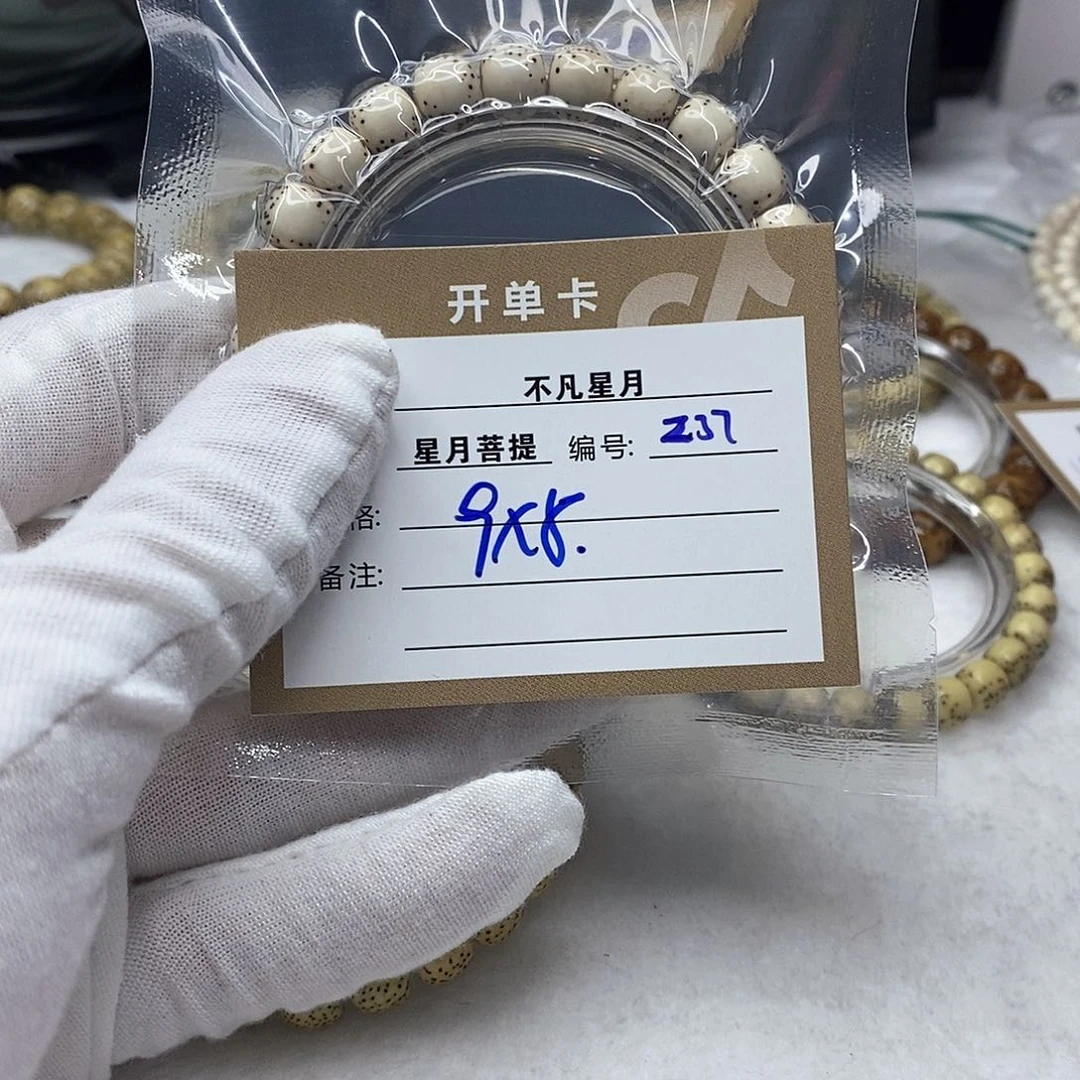 星月菩提吊坠11112222z37