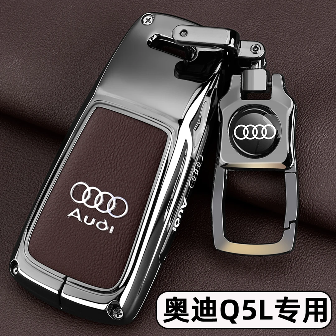 适用2025新款奥迪Q5L钥匙套18-24款Q5L车专用时尚豪华版金属扣壳