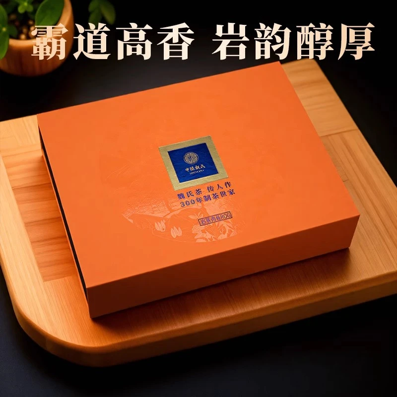 中闽魏氏肉桂R06 武夷山岩茶肉桂 大红袍乌龙茶礼盒装茶叶240g