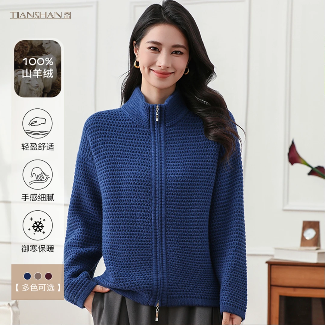 天山甄选【100%山羊绒】秋冬潮流时尚新款半高领羊绒开衫-YKNL5805T