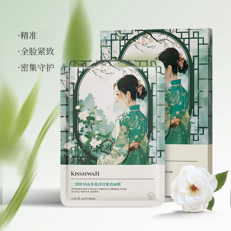 冬虫夏草雪莲花重组胶原二裂酵母面膜国风系列水润保湿