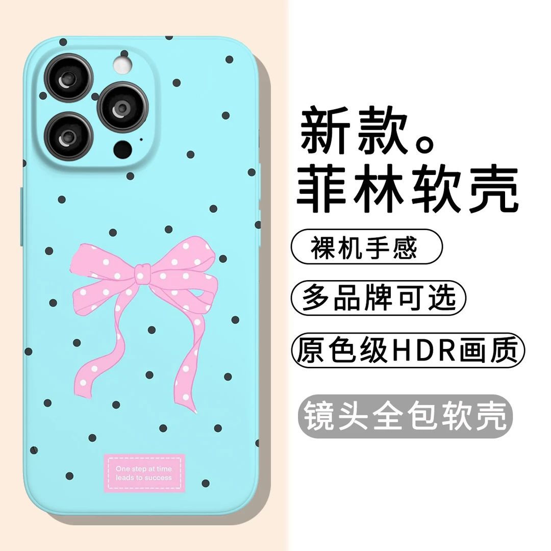 波点蝴蝶结全包菲林软壳适用于苹果华为VIVO OPPO等手机壳