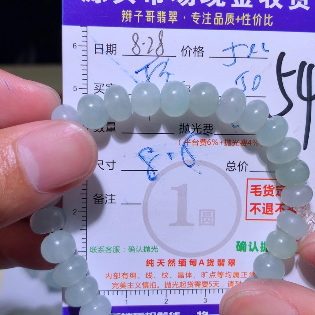 众***霞未镶嵌定制翡翠11