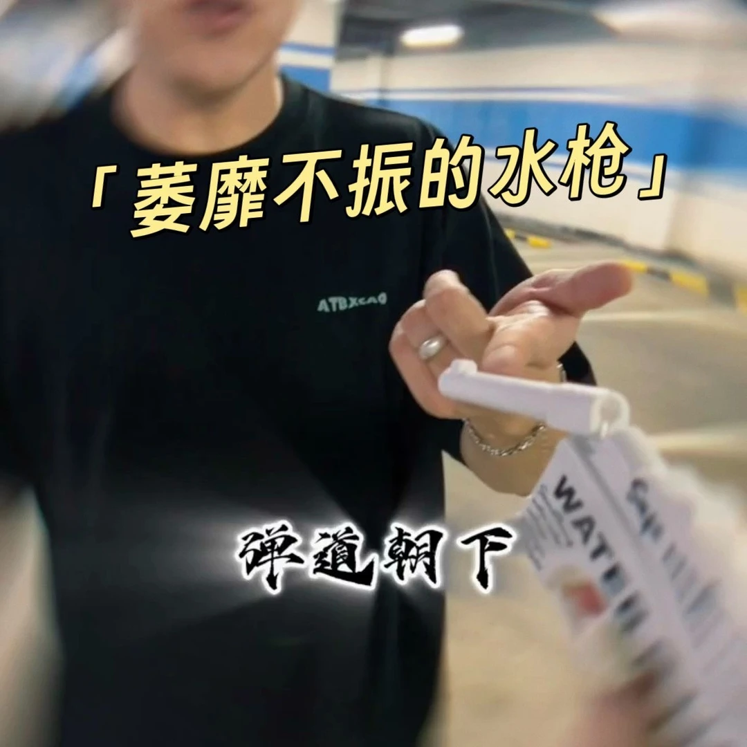 【盘古】创意水枪弹道向下精疲力尽的水枪搞怪奇葩的整蛊水枪玩具