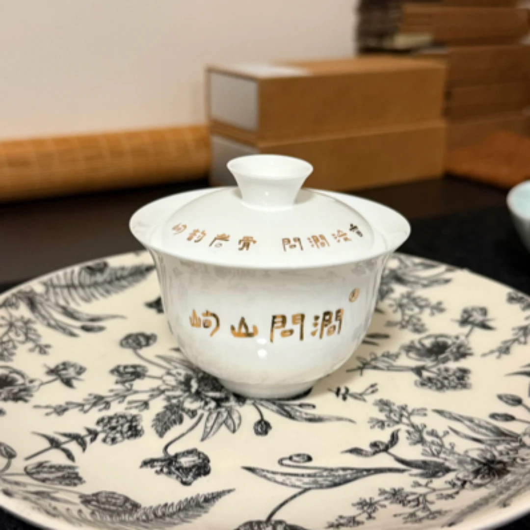 峋山问涧【峋山问涧】定制款