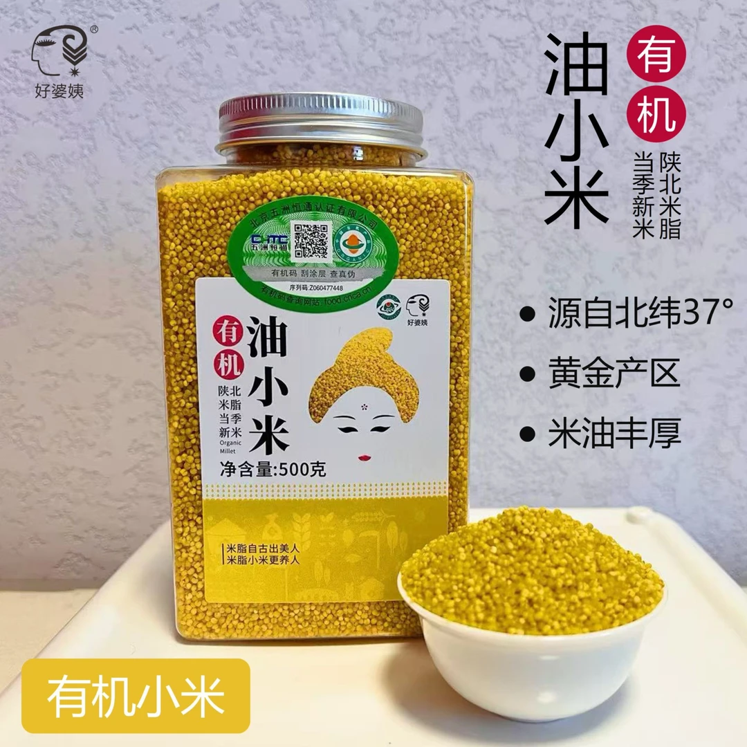 好婆姨陕西米脂小米新米有机油小米陕北黄小米小米粥500g*2