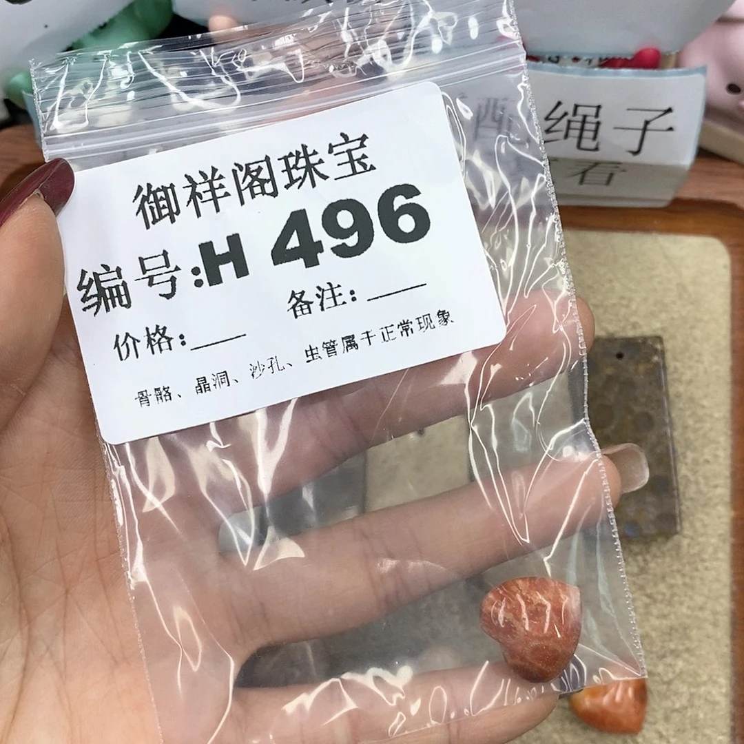 硅化珊瑚（珊瑚玉）H未镶嵌打**浪