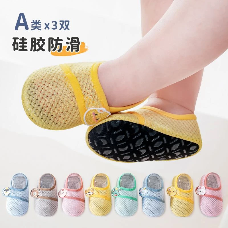 儿童地板袜夏季薄款魔术贴婴儿网眼透气宝宝软底防滑网眼学步袜套