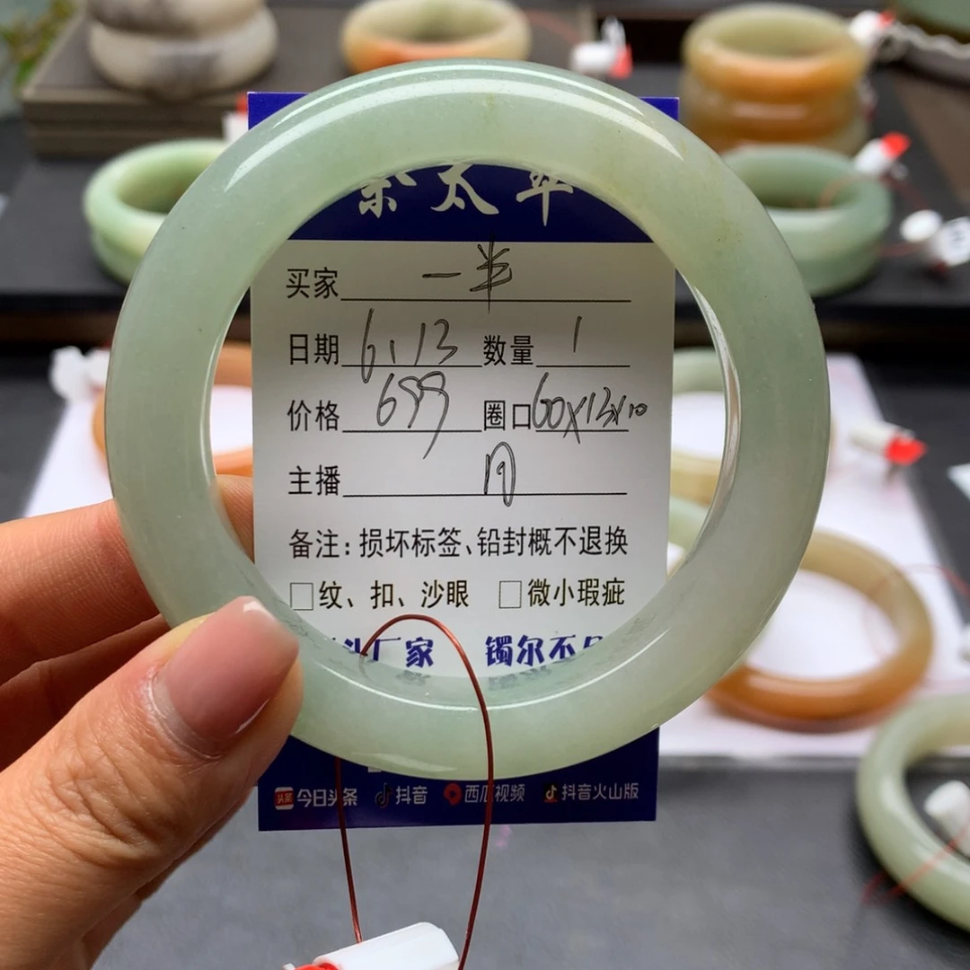 石英质玉手镯未镶嵌一****醉