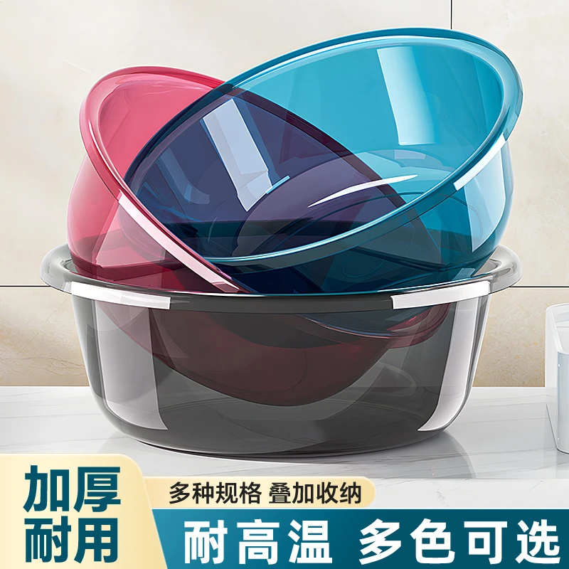大号加厚透明塑料洗脸盆家用洗菜盆女学生宿舍洗衣盆婴儿童洗脚盆