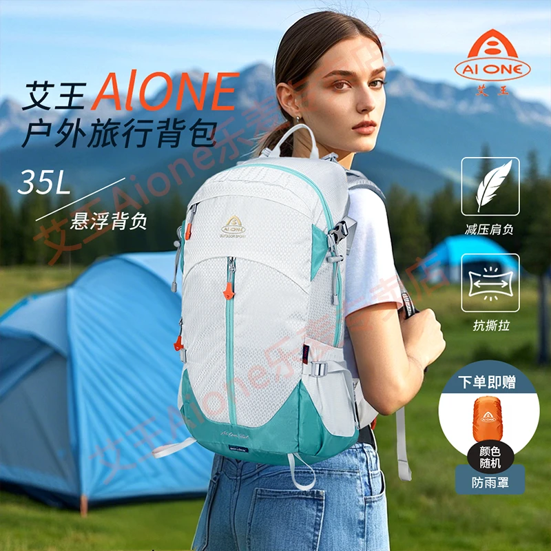 艾王户外登山背包35L悬浮登山包男女徒步户外包登山包推荐