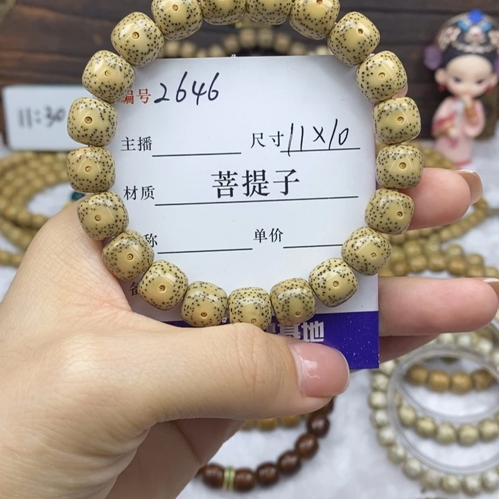 手串星月菩提11✖️10，2646