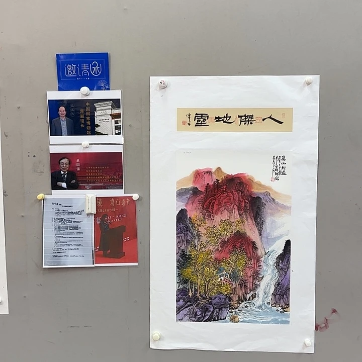 国画国画作品展览