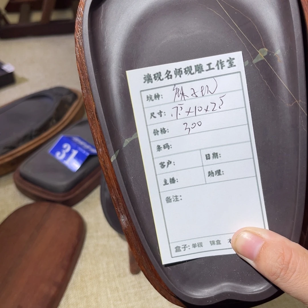 杰*?麻子坑端砚带木盒