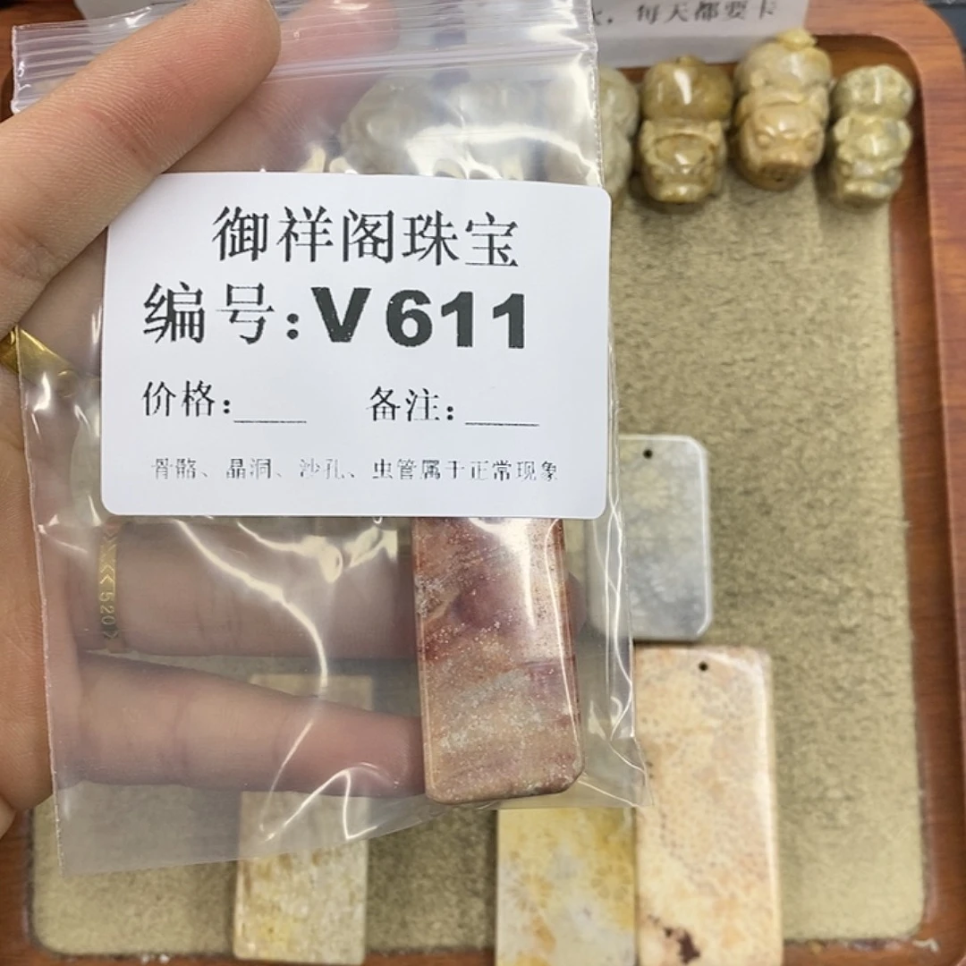 硅化珊瑚（珊瑚玉）颈饰未镶嵌零*