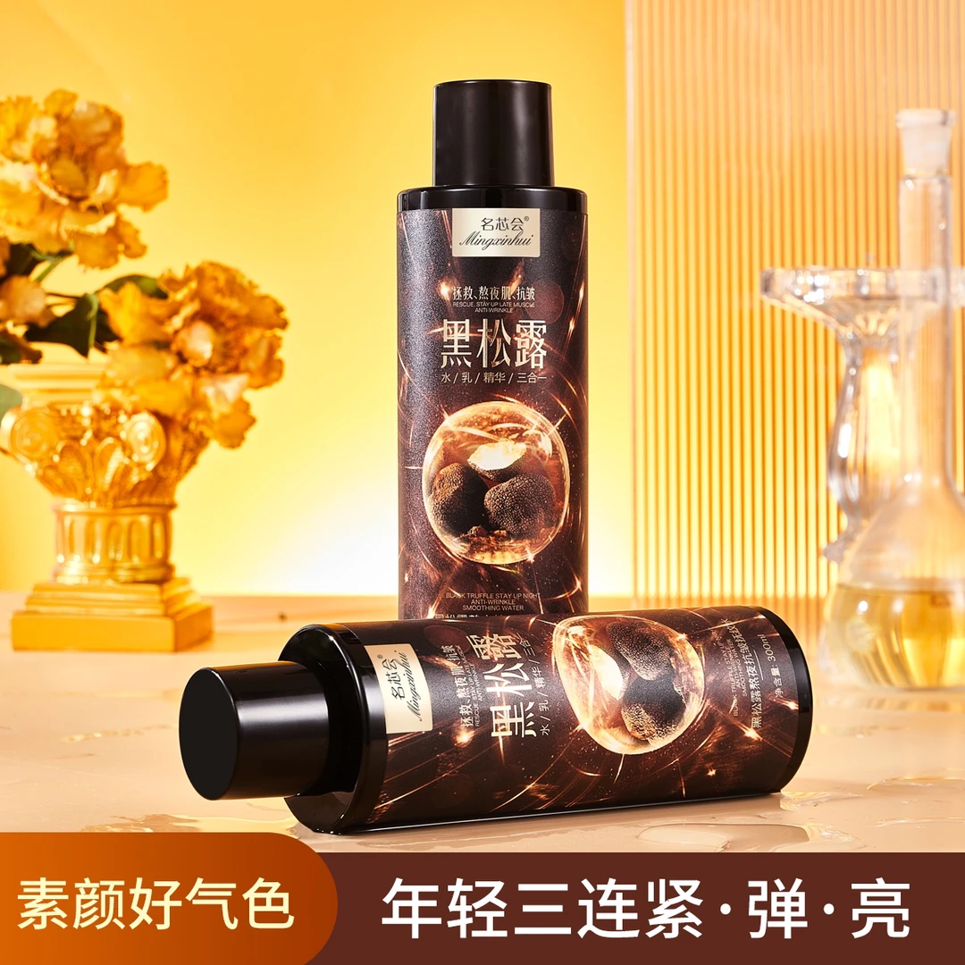 【商场专柜发货】黑松露抗皱三合一精华水拍一发四