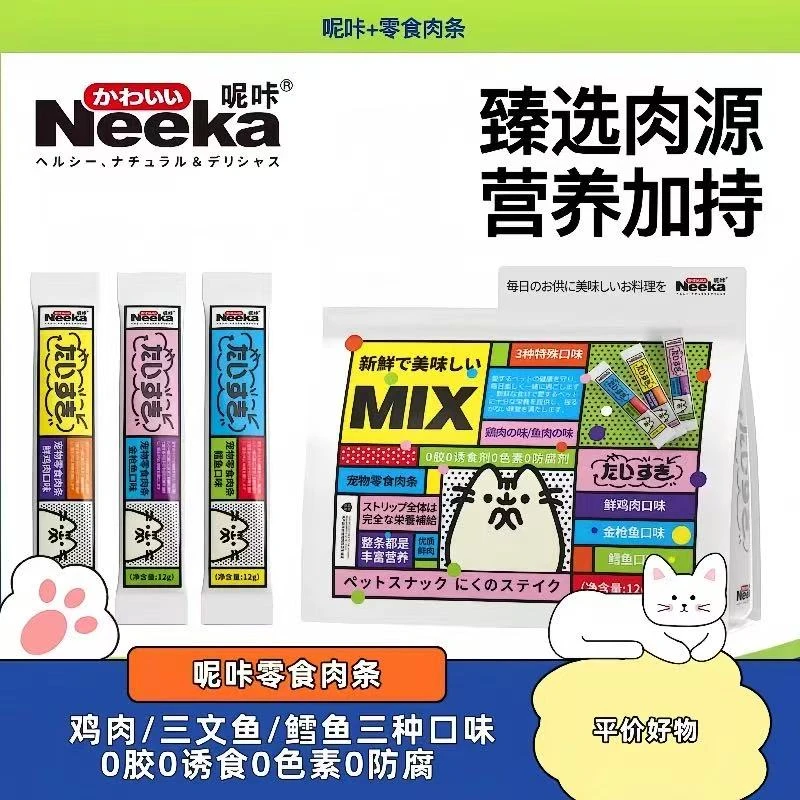 【一次50支装】猫条零食鱼油宠物营养猫咪湿粮猫粮鱼增肥成幼猫罐头