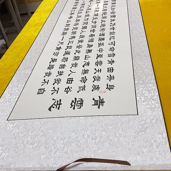 书法青云轴隶书 220+60