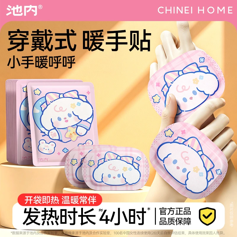 自发热暖手贴穿戴式一次性冬天热敷暖宝宝便携学生暖手神器暖手宝