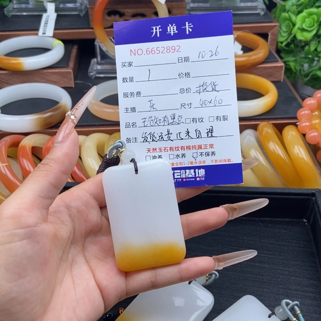 花***讯石英质玉（黄龙玉）未镶嵌颈饰52892