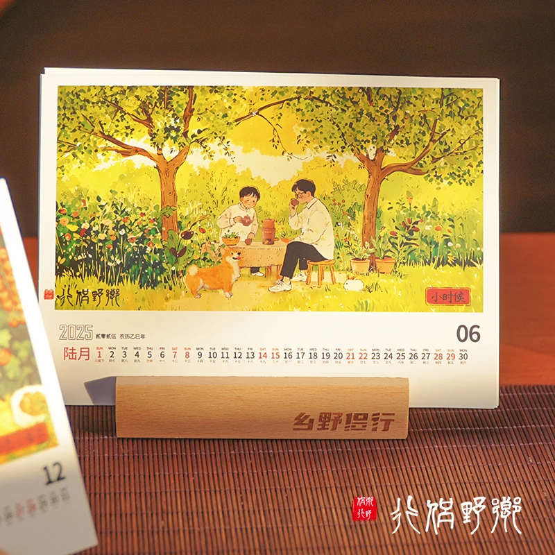 【乡野侣行·日历】乡野侣行小院日历