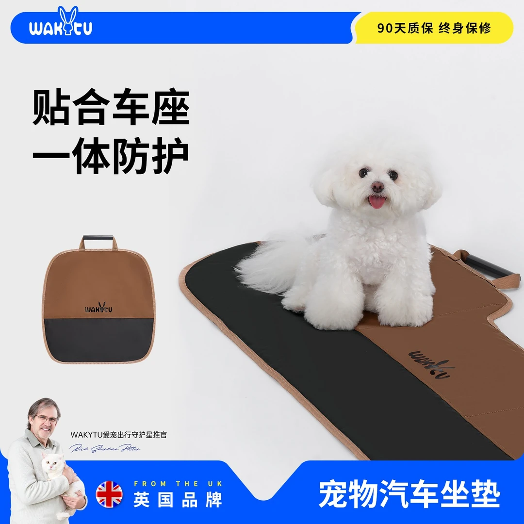 wakytu英国宠物车载垫后排狗狗汽车坐垫坐车神器防水防脏狗垫子
