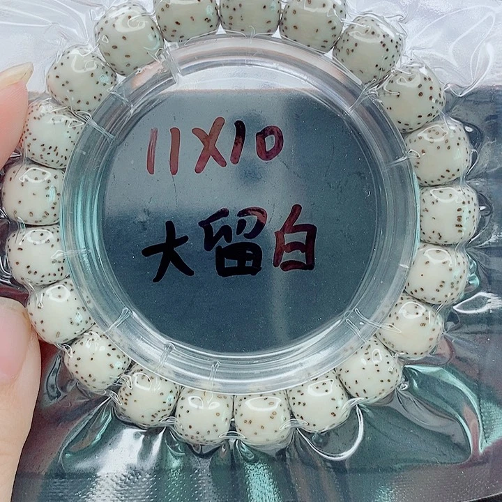6***星月菩提吊坠11的尺寸