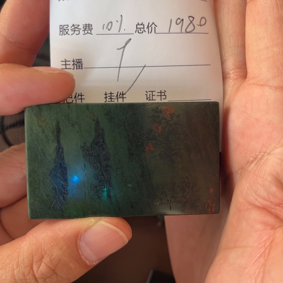 和田玉未镶嵌吊坠(不含链)永**败