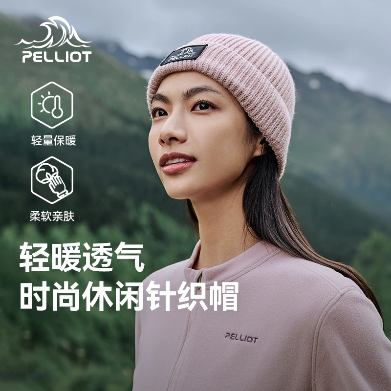 伯希和户外针织帽女防风保暖抗寒登山滑雪运动骑行轻弹舒适冷帽