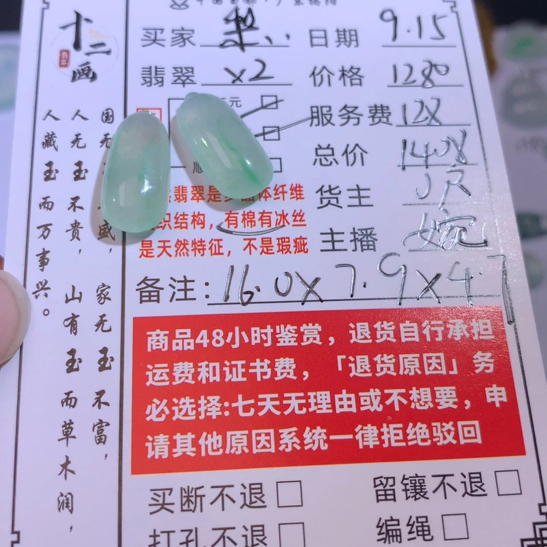 梨***酒颈饰未镶嵌翡翠翡翠