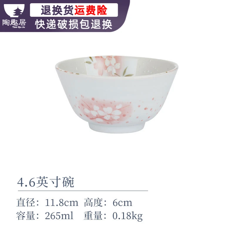 【2只】日本进口有古窑垂枝雨樱吃饭碗11.8cm