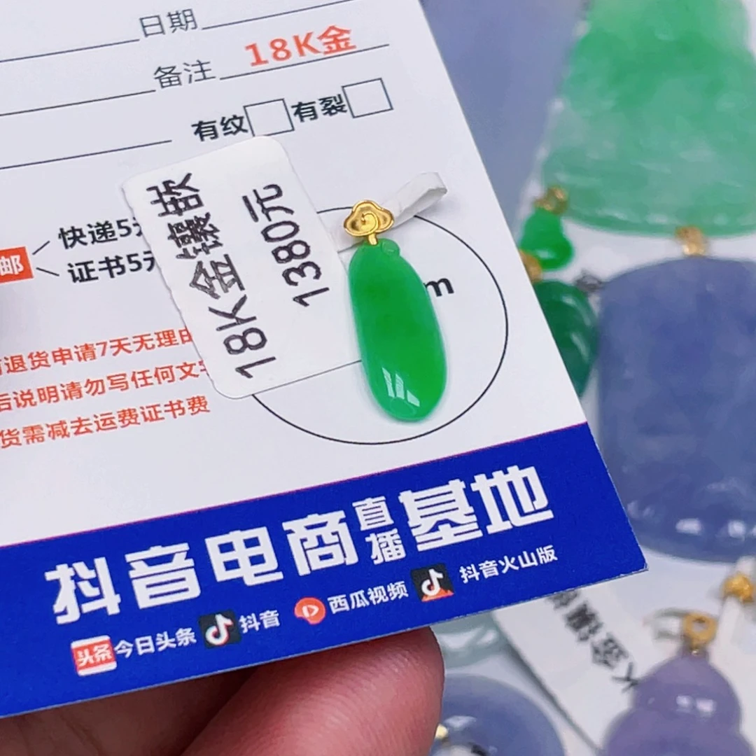 翡翠18K金镶嵌吊坠(不含链)