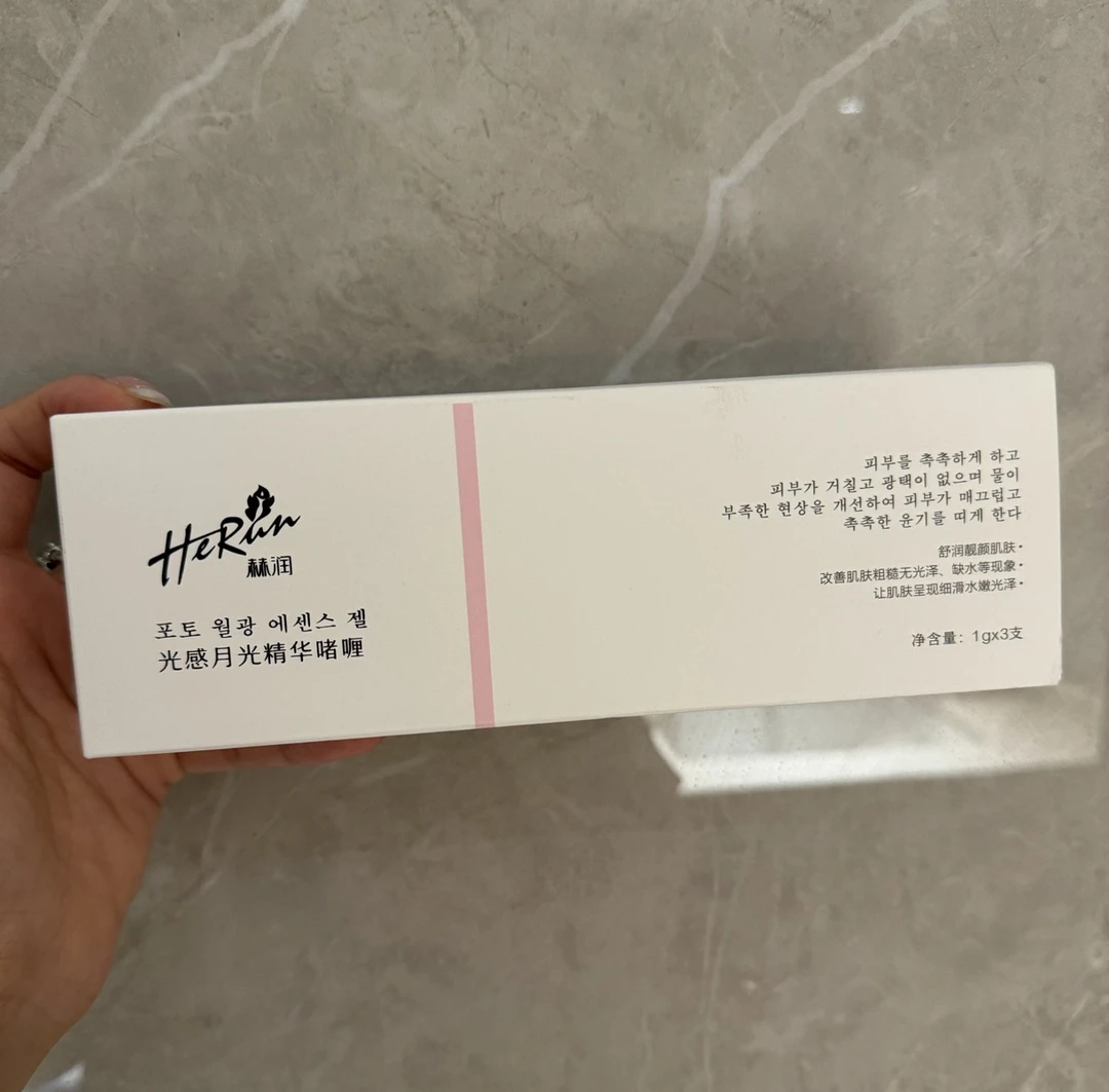 【七夕老顾客回购】白月光精华啫喱