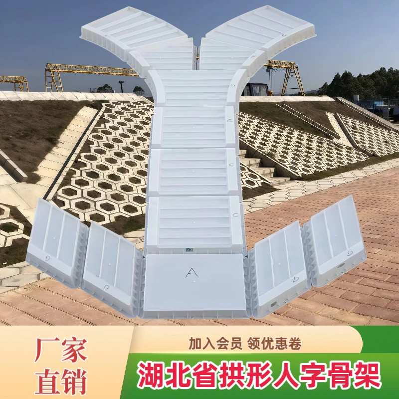 湖北省拱形人字骨架塑料模具高速公路护坡骨架模具人字骨架模具