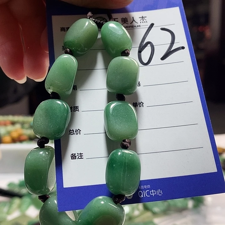 密玉（石英质玉）未镶嵌颈饰