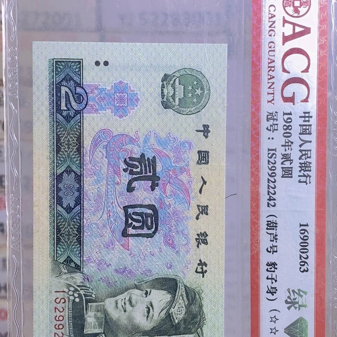 老*YG44657701 601两个百联……包邮
