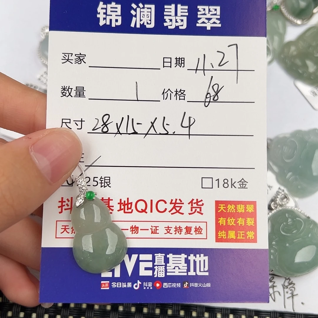 翡翠银S925镶嵌颈饰天然翡翠葫芦