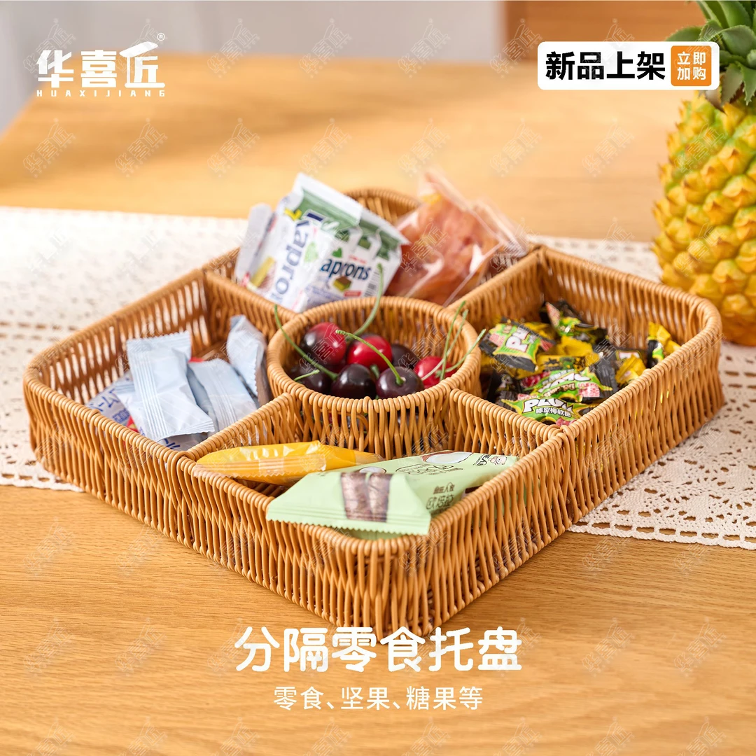 W269方形分隔坚果托盘春节喜糖下午茶点心茶点糖果收纳盒